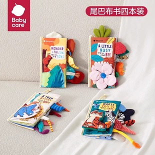 babycare尾巴布书婴儿可啃咬撕撕书新生儿礼盒见面礼物宝宝玩具