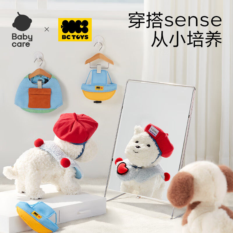 babycare电动毛绒小狗配饰宠物玩偶西高地德文猫狗衣服宠物配饰