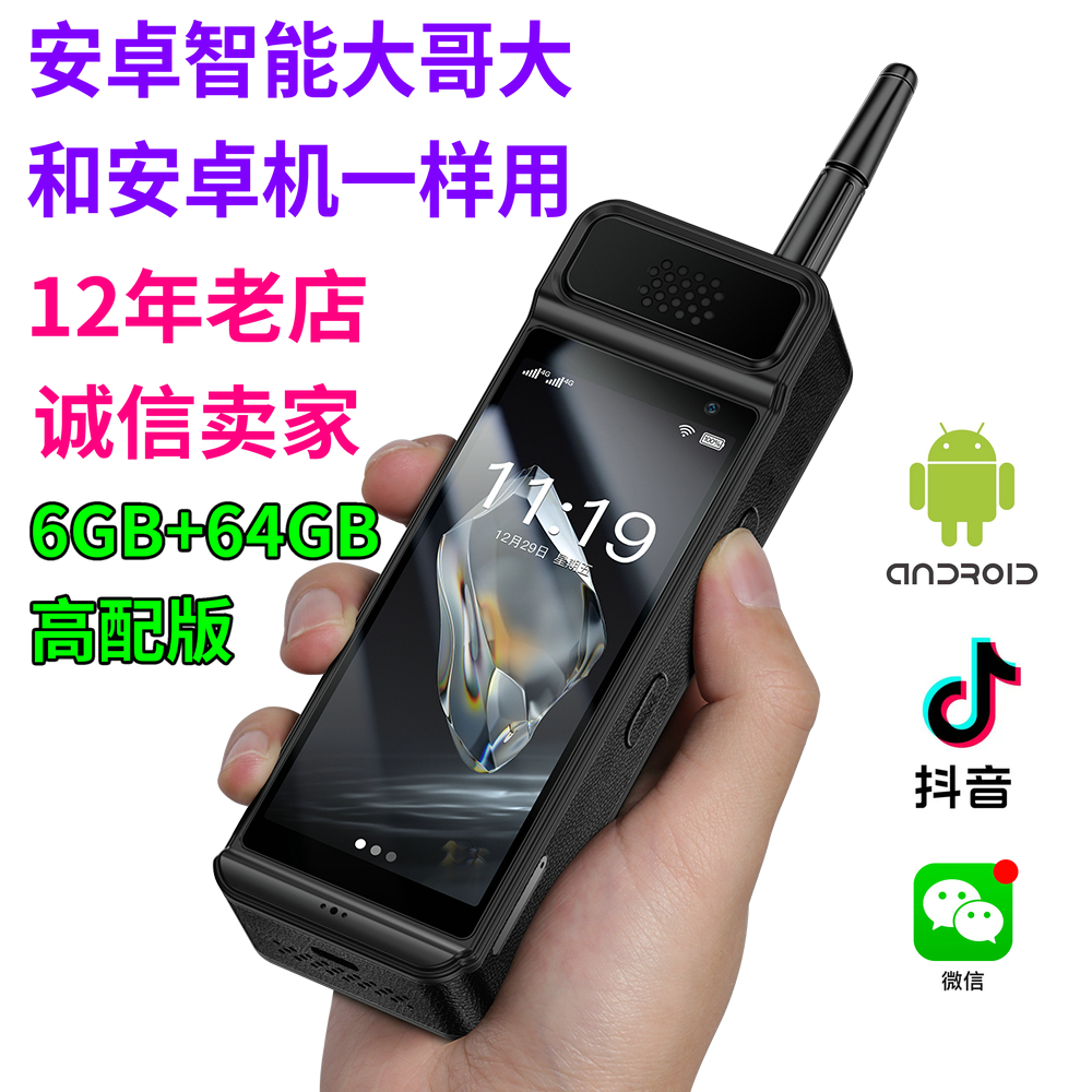 正品大哥大手机新款老式复古董怀旧老人经典超长待机备用全网通