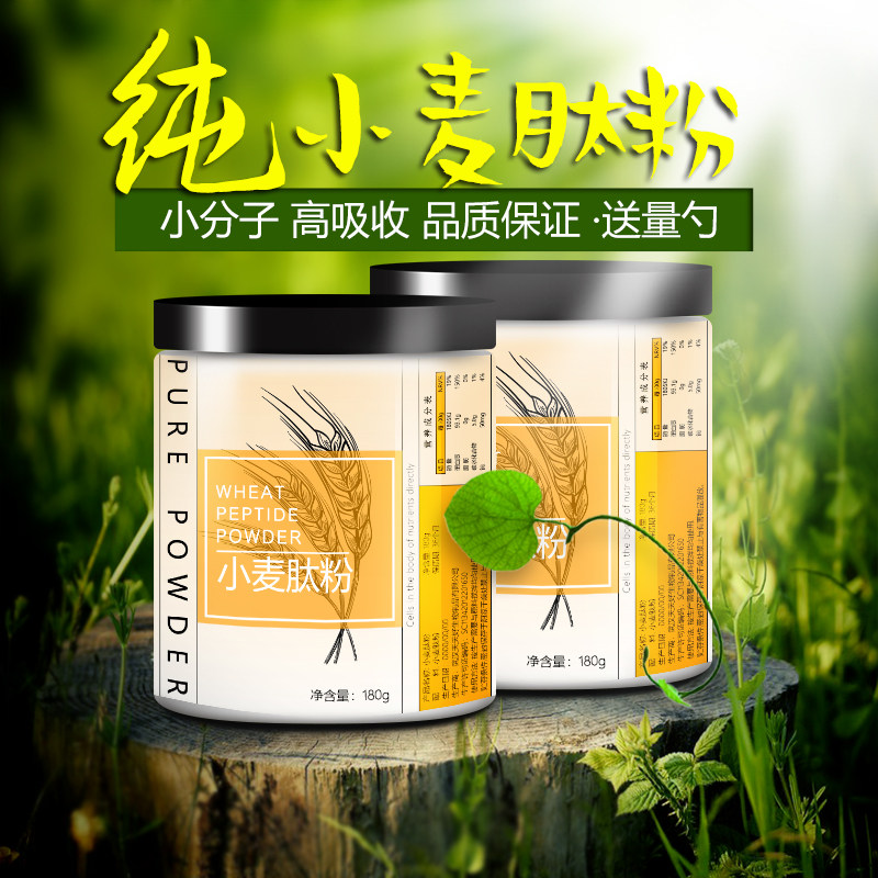 食品级小麦低聚肽 蛋白粉营养强化剂 小麦蛋白肽粉小分子活性肽