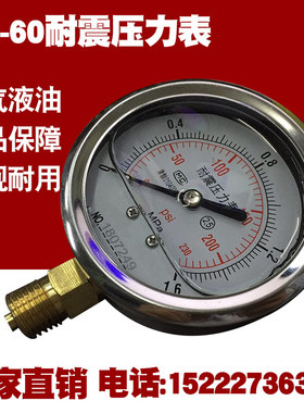 充油防震抗震耐震压力表YN60 0-1.6mpa液压表油压表水压气压40MPA