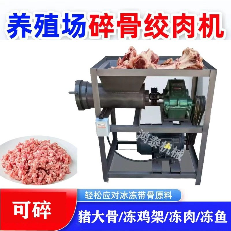 200型大功率养殖场绞肉机绞鱼机喂狗鸡鸭商用碎骨机大型破牛骨机,机械设备,粉碎机,淘宝优惠券,粉丝福利购,淘宝优惠卷