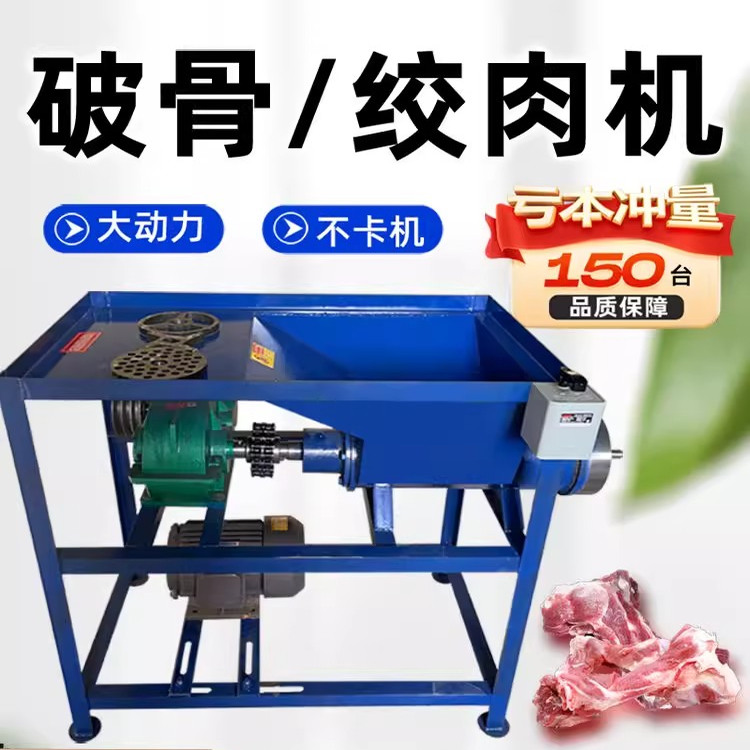 200型喂狗绞肉机养殖场专用