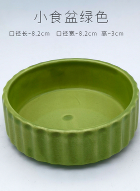 仓鼠食盆陶瓷碗兔子龙猫金丝熊生活用品防打翻喂食器侏儒专用饭碗