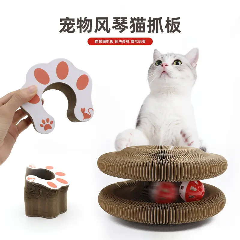 风琴猫抓板猫玩具带铃铛自嗨解闷猫磨爪猫爬架瓦楞纸耐抓折叠猫窝