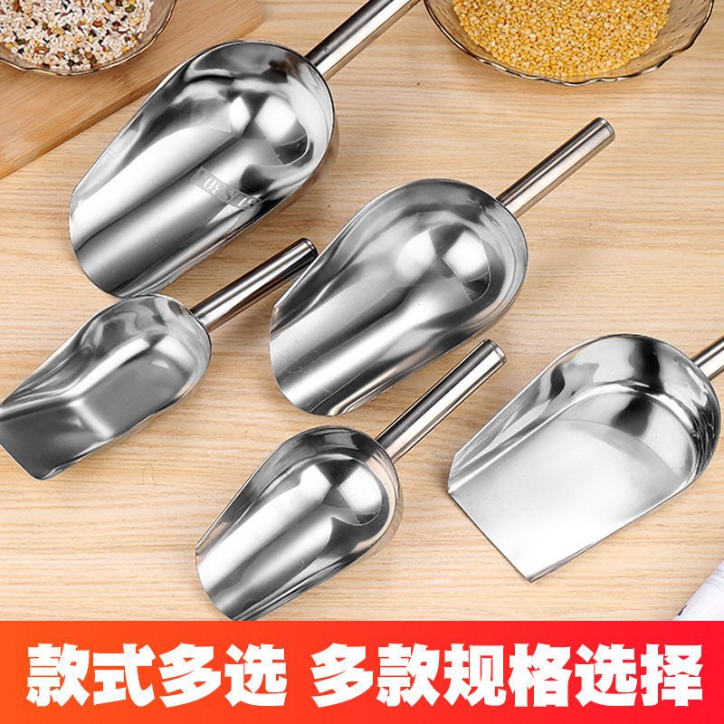 加厚不锈钢冰铲奶茶店专用制冰机冰铲面粉/干果/米/爆米花/粮食铲