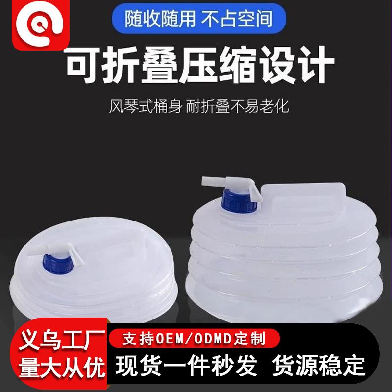 户外折叠储水桶自驾游车载便携装蓄水箱罐厨房塑料带龙头家用水桶
