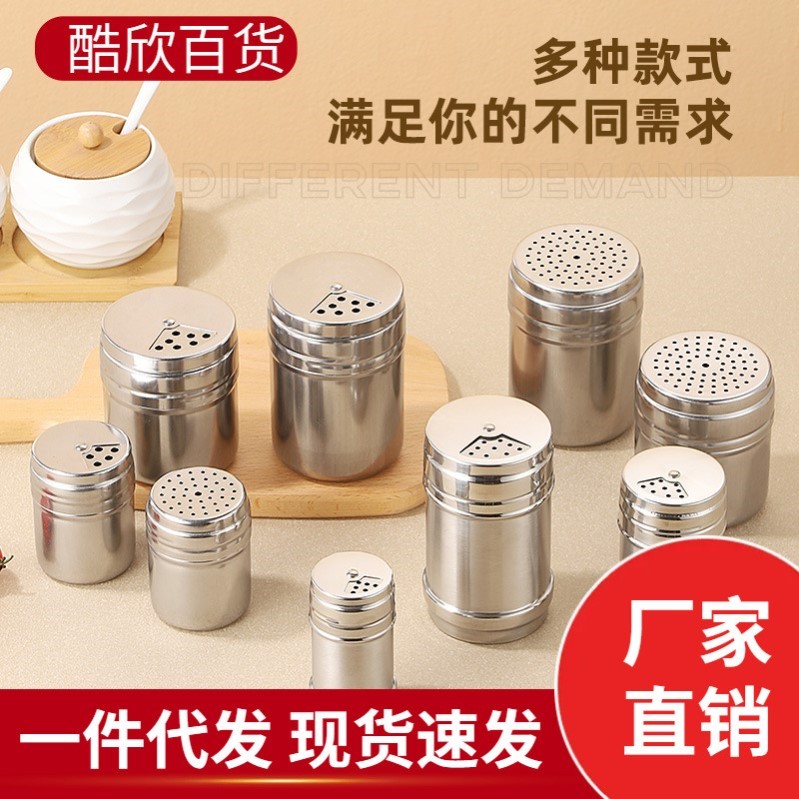不锈钢调味罐胡椒瓶子香料调料盒家用厨房调味工具烧烤烘焙撒料罐