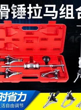 滑锤三爪轴承拆卸快速取出工具