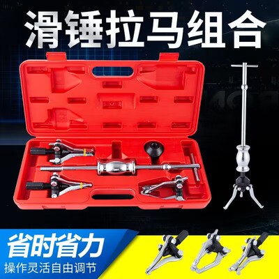 滑锤三爪轴承拆卸快速取出工具