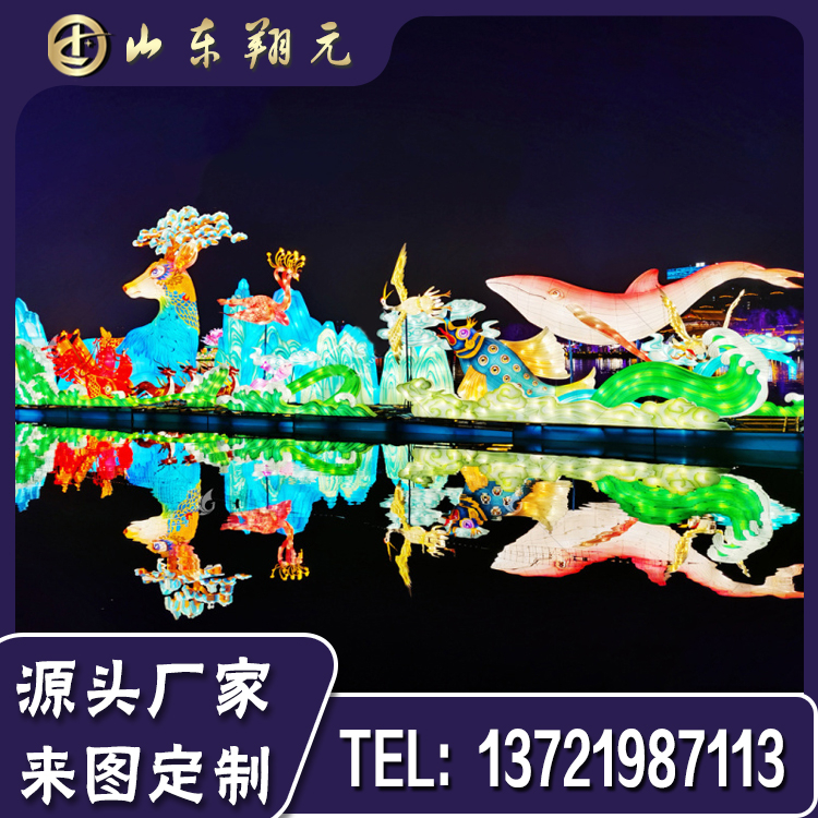 非遗山海经系列彩灯灯展设计制作