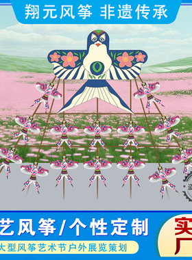 潍坊铁艺风筝美陈定制承接活动