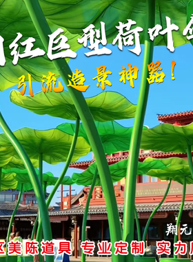 清明上河园荷叶遮阳伞定制