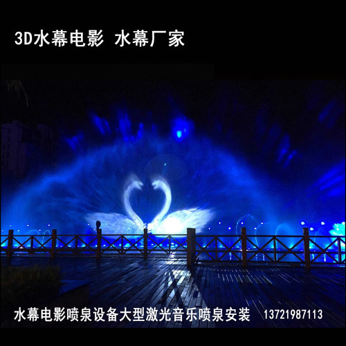 3D水幕电影水幕厂家水幕电影喷泉动画电影喷头喷泉墙水幕发生器