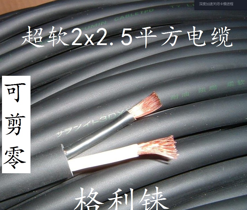 国标超软2芯2.5平方电缆线两芯电源线纯铜芯设备电机控制线 耐油
