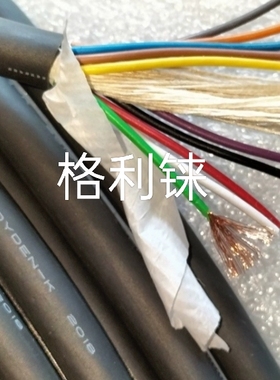日本DYDEN进口10芯0.3平方电缆线高柔性拖链控制线耐折耐拉护套线