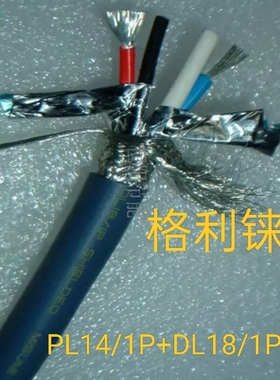 日本进口屏蔽线DeviceNet NADN18  UL  300V  PL14/1P  DL18/1P