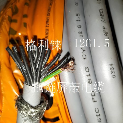 缆普12芯1.5平方屏蔽线0026254