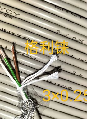 德国进口缆普3/4芯0.25平方屏蔽线信号连接线LiYCY3*0.25 4×0.25