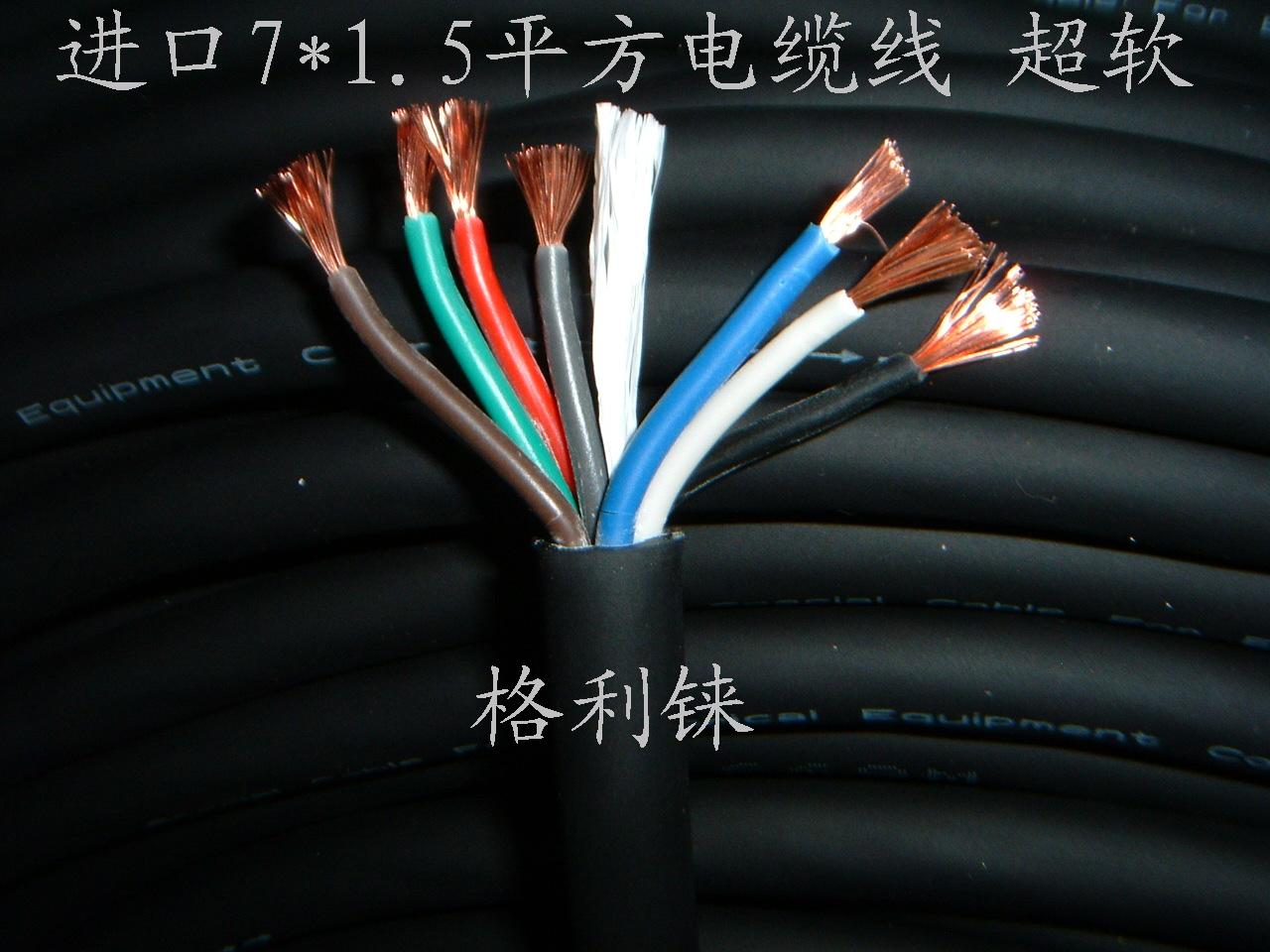 进口7芯1.5平方电缆线数控设备电机电源控制线耐油拖链纯铜芯超软