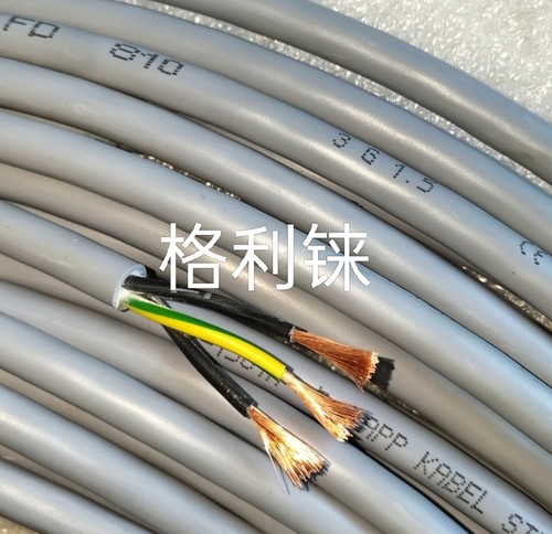 德国缆普进口3芯1.5平方高柔电缆线电源线拖链耐折810系列3G1.5