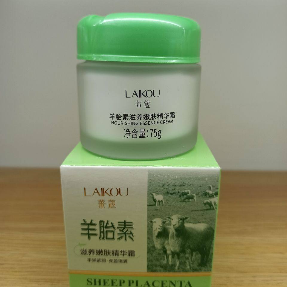 莱蔻中华羊胎素 滋养嫩肤精华霜75g 买二送一