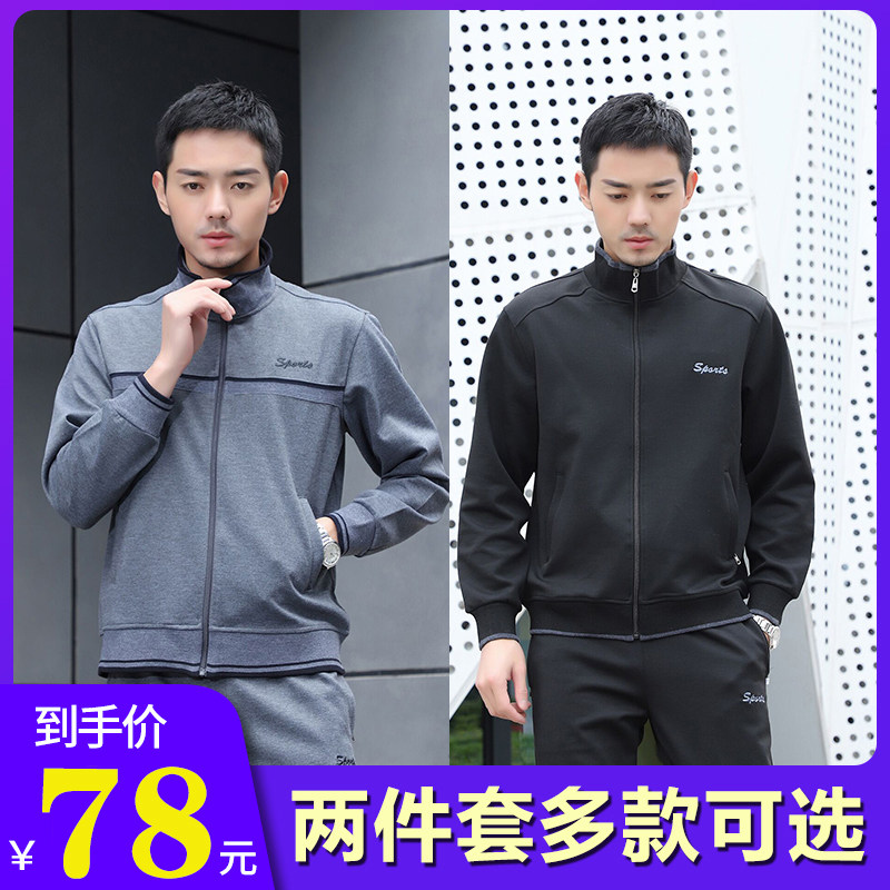 中年休闲运动套装男春秋季父亲外套爸爸50长袖爷爷老人60岁两件套