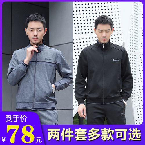 中年休闲父亲长袖运动套装