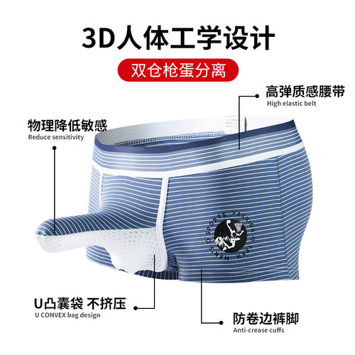 纯棉男士象鼻内裤平角个性大囊袋
