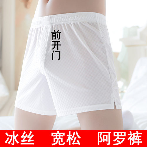 白色高端阿罗裤男士宽松内裤冰丝