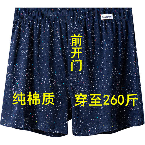 纯棉大码男生阿罗裤宽松透气内裤