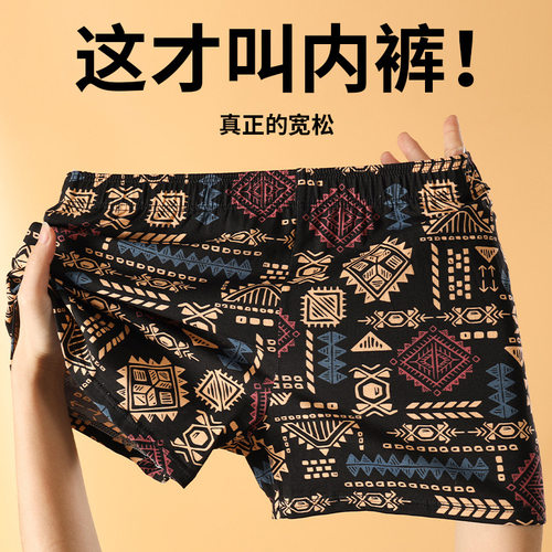 男士内裤阿罗裤纯棉宽松印花裤衩