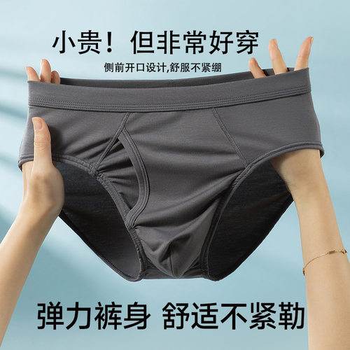 侧开口内裤男款三角裤莫代尔裤头