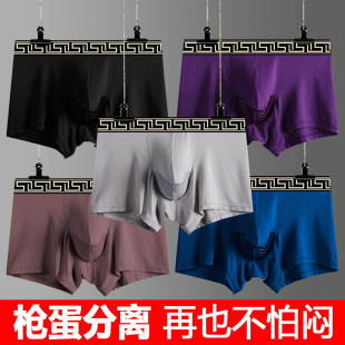 男式枪弹式分离内裤男士U凸阴囊托大囊袋莫代尔透气男生性感裤衩