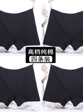 女士纯黑色内裤纯棉平角裤短裤头
