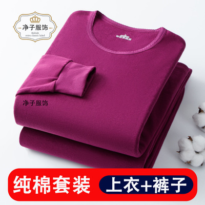 100%纯棉秋衣秋裤老式中老年毛衫