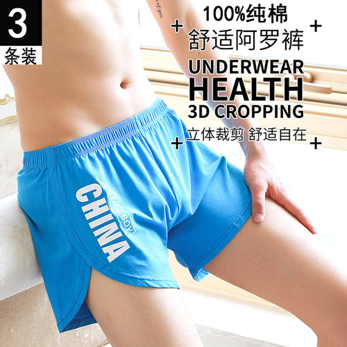 100%纯棉宽松男士内裤阿罗裤短裤