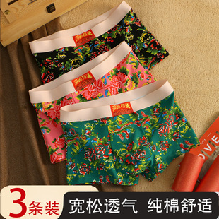 东北大花男士纯棉内裤大码个性平角搞怪送男友礼物中国风四角裤头