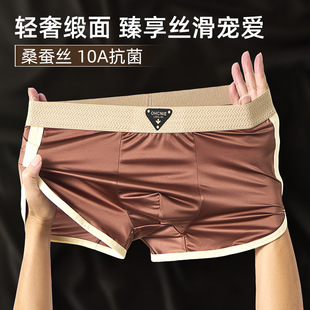 男士冰丝内裤桑蚕丝抑菌裆2026新款夏季薄款男款青少年平角短裤衩