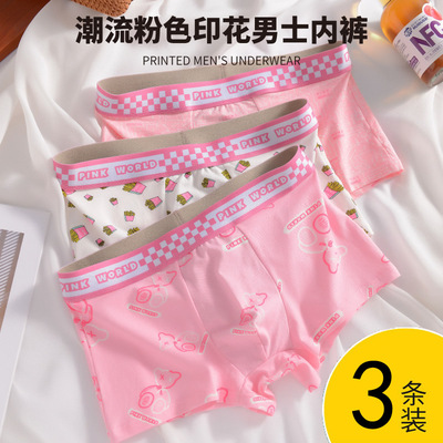 男士内裤粉色可爱纯棉性感平角
