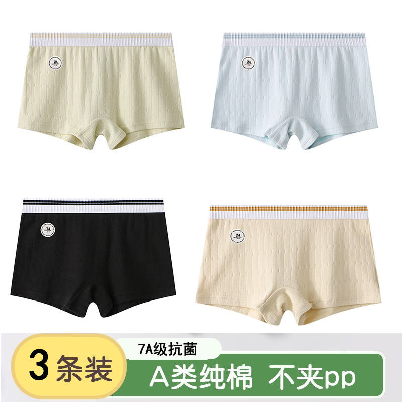 新款女生内裤纯棉平角四角底裤头