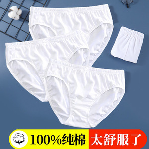 女士全白色纯棉内裤三角100%全棉女孩加大码女童胖MM少女生短裤头
