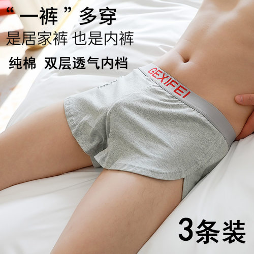 男士内裤纯棉阿罗裤四角裤头裤衩