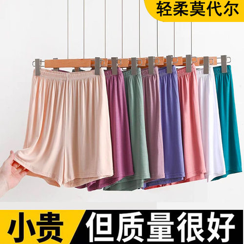 可外穿莫代尔棉短裤头女士睡裤