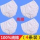 头全棉三角裤 短裤 衩 100%纯棉女士中老年妈妈加大码 全白色高腰内裤