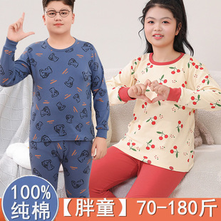 胖童秋衣秋裤男童女孩A类纯棉加肥加大保暖全棉毛衫儿童内衣套装