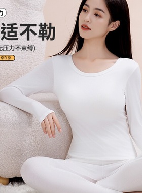 女士纯白色秋衣秋裤套装全白色莫代尔棉春秋冬季女生薄款打底毛衫