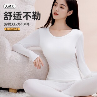 女士纯白色秋衣秋裤套装全白色莫代尔棉春秋冬季女生薄款打底毛衫