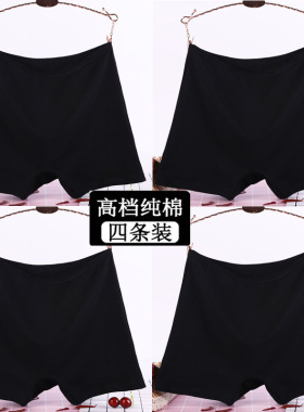 全黑色平角内裤纯棉女士中老年人妈妈款中高腰防磨腿四角安全裤头
