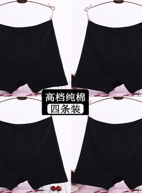 黑色平角内裤纯棉女四角安全裤头